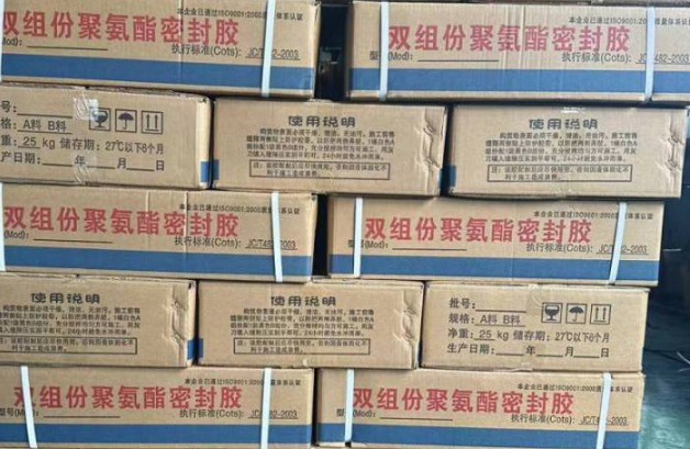 海勃湾聚硫密封胶